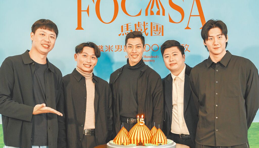 林懷民執導馬戲 聯手幾米挺FOCASA