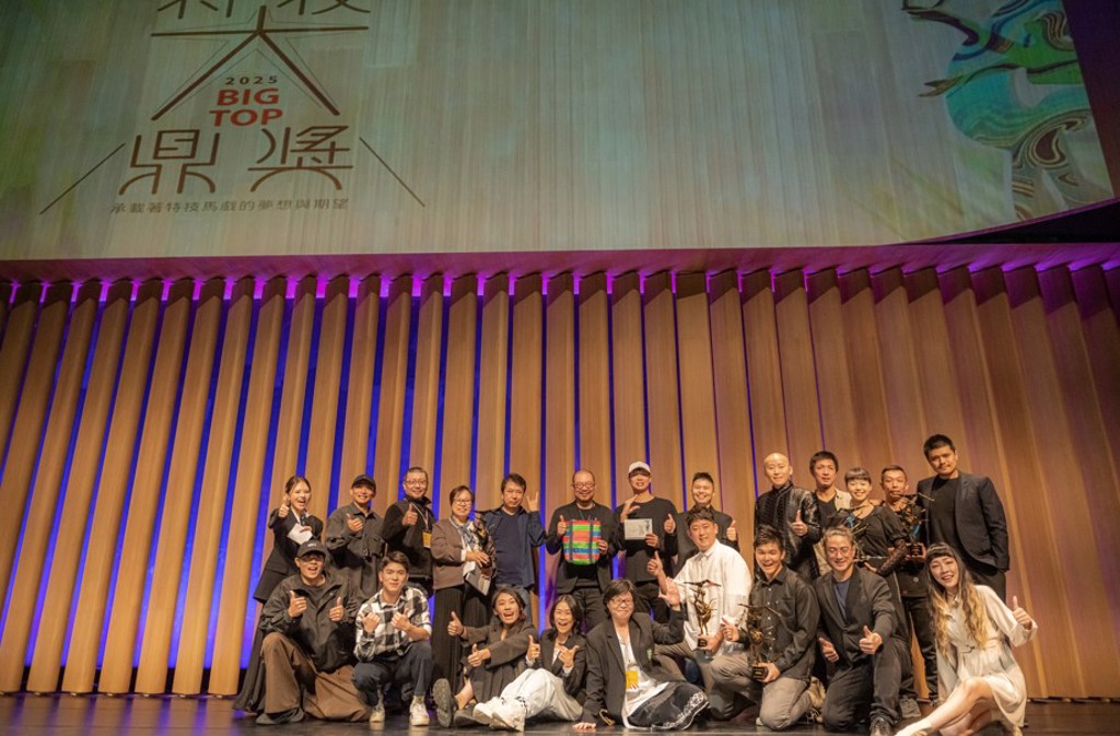 傳承特技藝術！第二屆「特技大鼎 BIG TOP 頒獎典禮」 得獎名單出爐